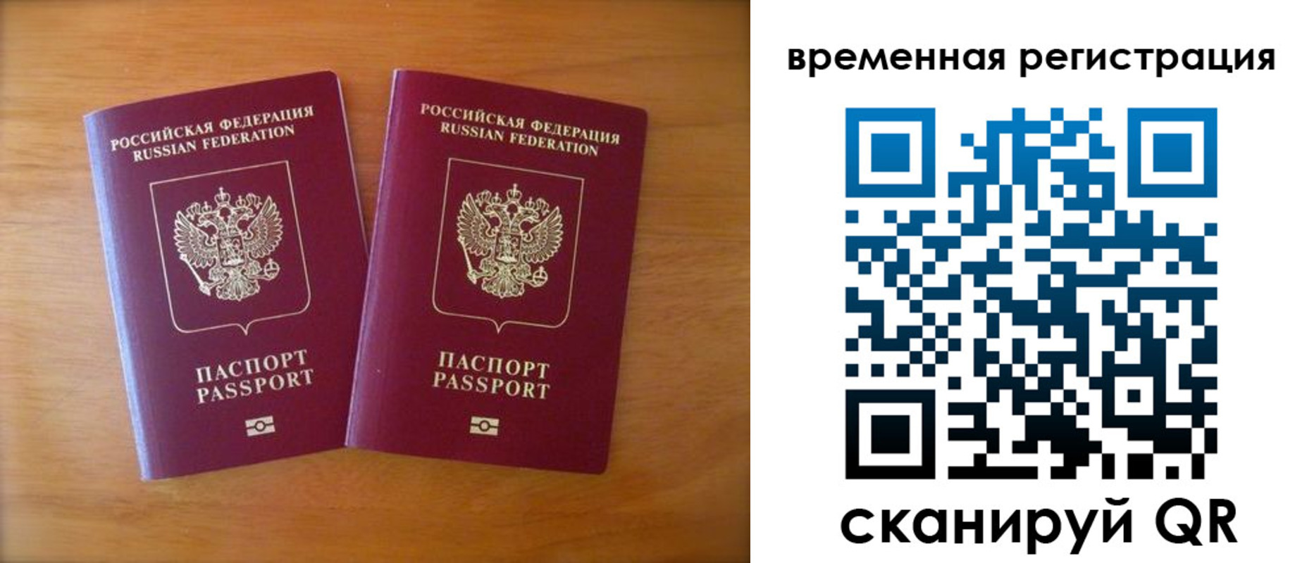 прописка законно в Нефтеюганске