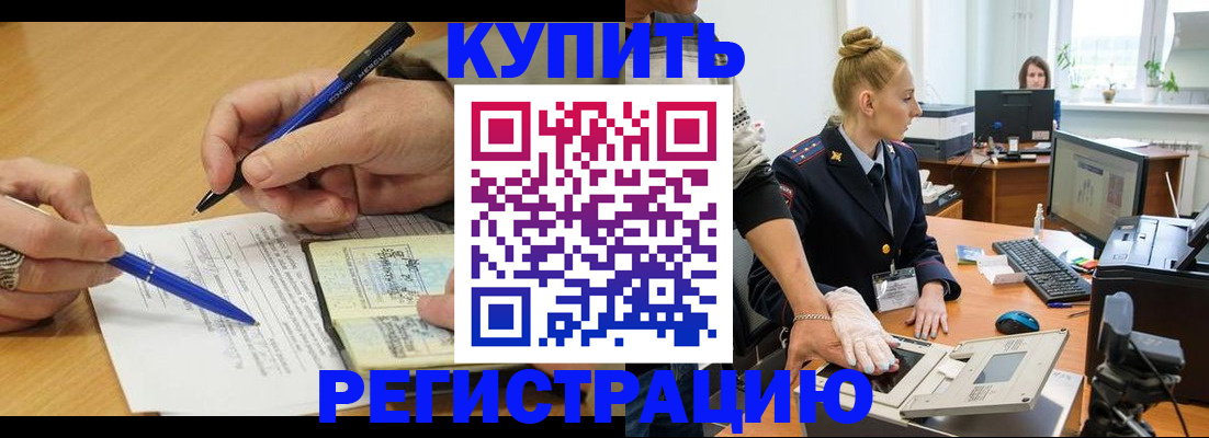 временная регистрация гарантия в Нефтеюганске