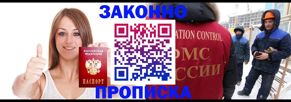 прописка ребенка в Нефтеюганске