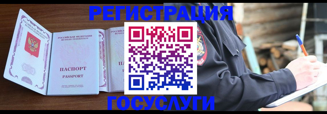 временная регистрация адрес в Нефтеюганске