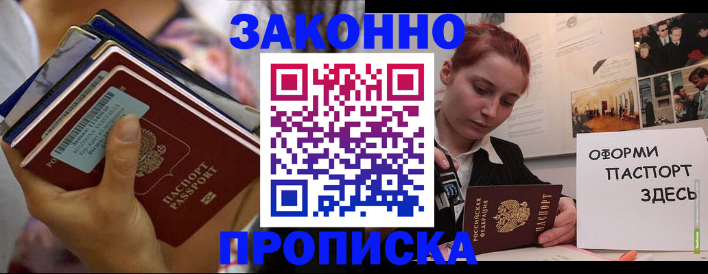 прописка в квартире в Нефтеюганске