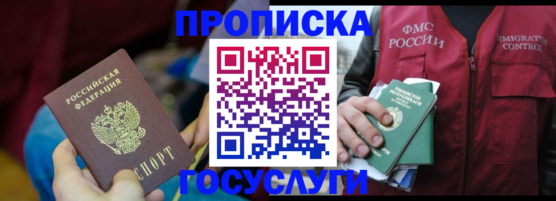 временная регистрация гарантия в Нефтеюганске