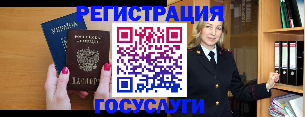 прописка штамп в Нефтеюганске