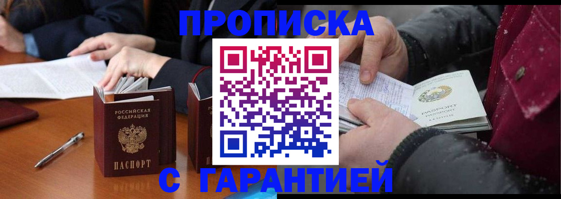 временная регистрация собственник в Нефтеюганске