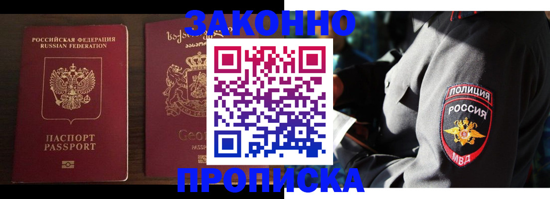 временная регистрация гарантия в Нефтеюганске