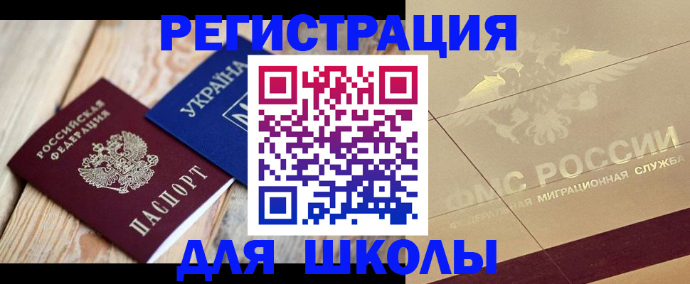 временная регистрация в Нефтеюганске