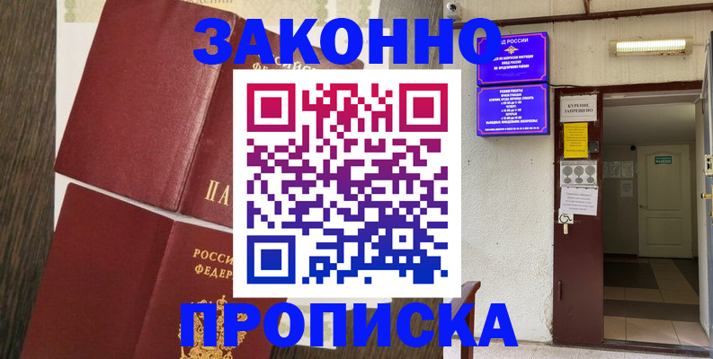 временная регистрация 2025 в Нефтеюганске