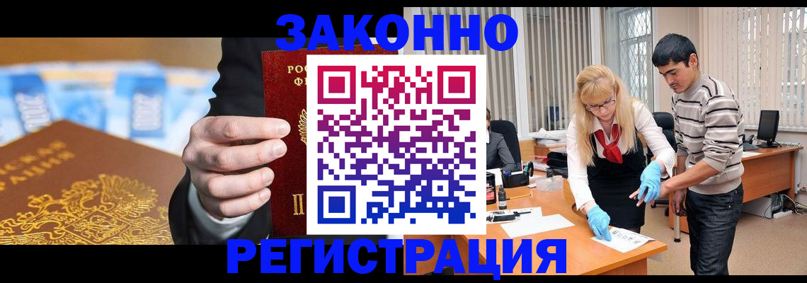 прописка паспорт в Нефтеюганске