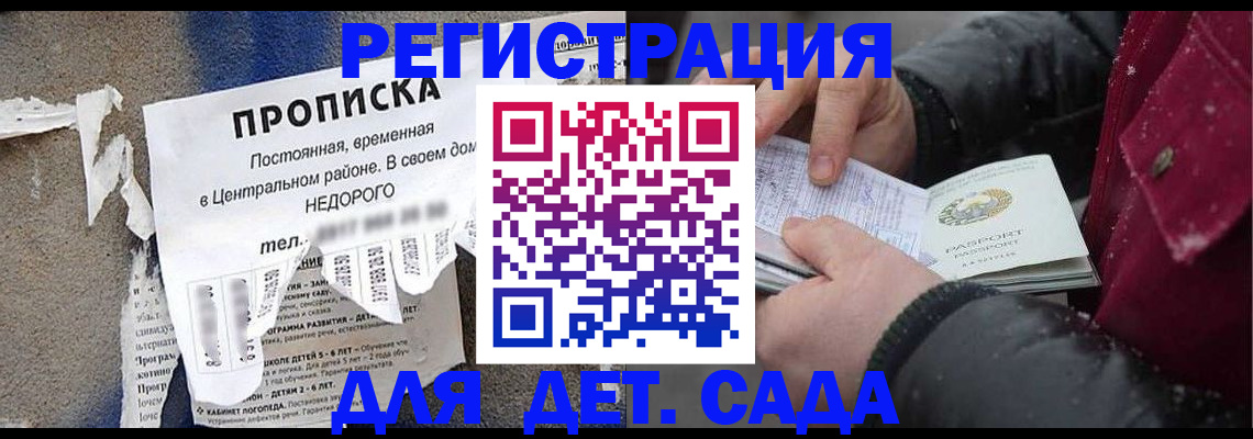 прописка для работы в Нефтеюганске