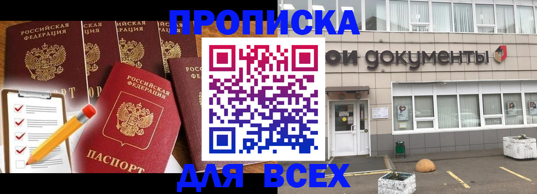прописка иностранных граждан в Нефтеюганске