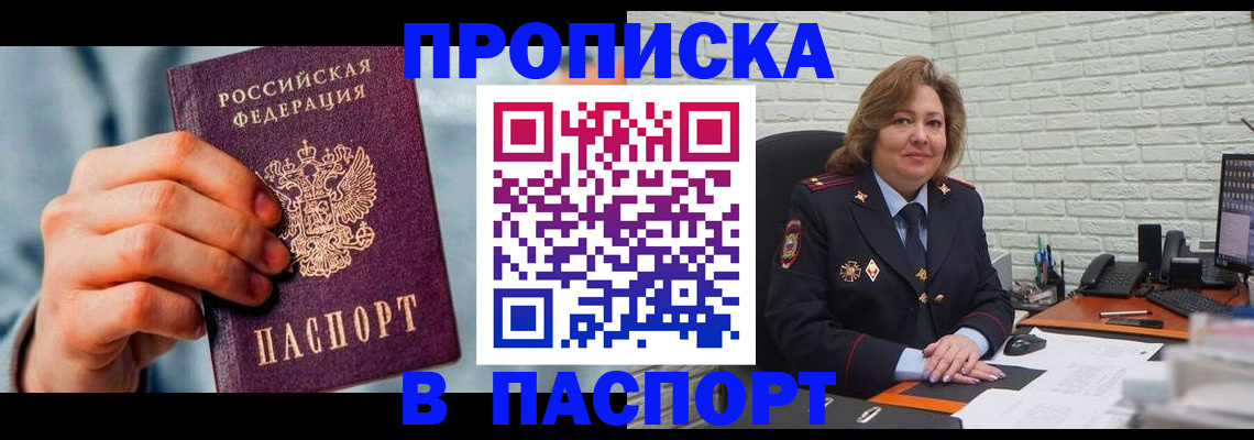 временная регистрация для всех в Нефтеюганске